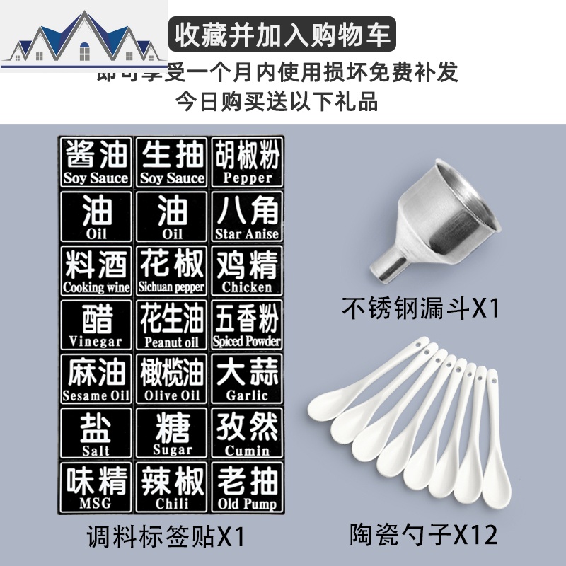 厨房调味料收纳盒多功能家用调料罐子盐糖调料盒调味罐组合套装 三维工匠高清大图