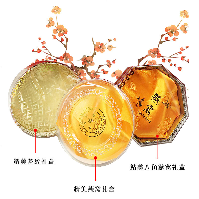 天然燕窝包装盒 燕窝礼盒 燕碎礼品盒装高档皮盒空盒礼品包装定制