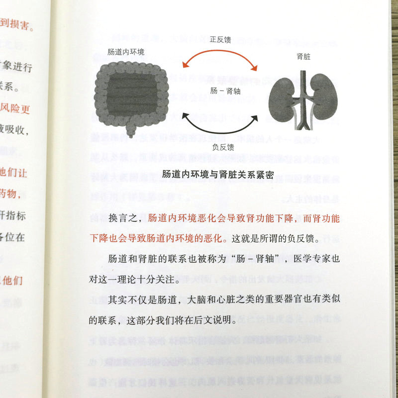 [醉染正版]元气代谢术 饮食术作者新作牧田善二医生送给现代人的健康管理方法17条新时代健康长寿的养生秘诀中医养生保健书籍高清大图