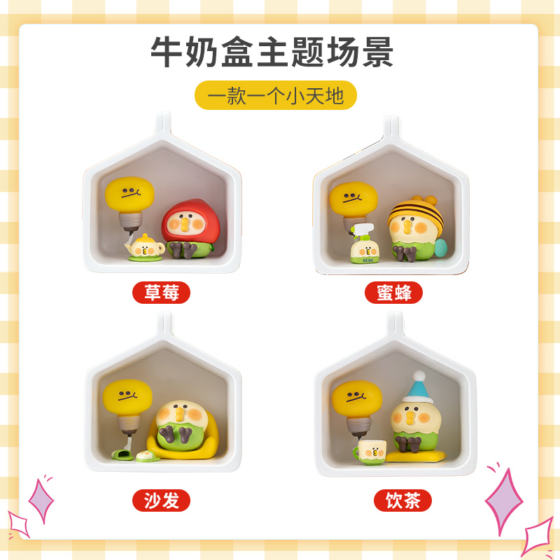 名创优品(miniso) 小鹦鹉BEBE系列LED发光装饰摆件[沙发造型]