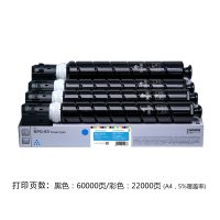 莱盛LS-CAN-G83-ML粉仓 适用于CANON iR-ADV DX C5870/C5860/C5850/C5840