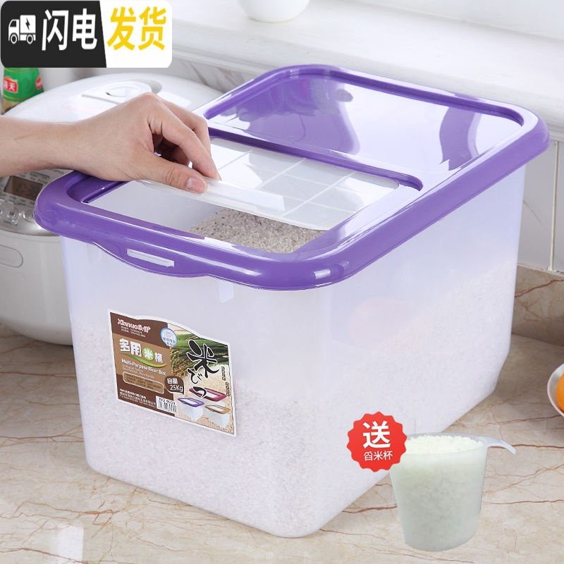 三维工匠家用防虫20斤50斤装米桶储米箱10kg25kg米缸40斤防潮面粉收纳盒收纳桶高清大图