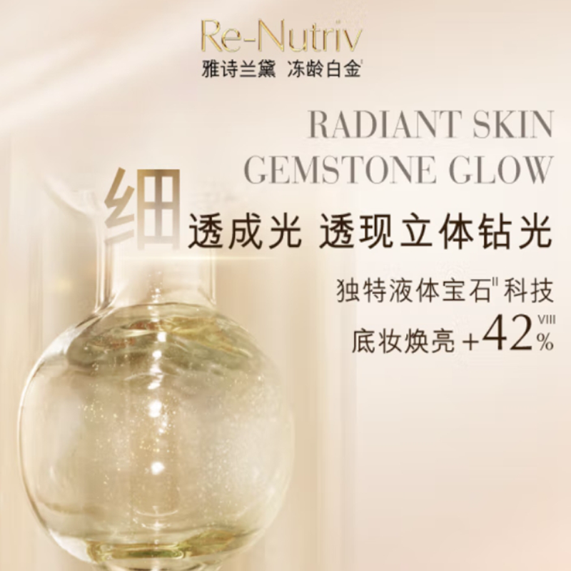 雅诗兰黛(Estee Lauder)白金粉底液2W0 30ml