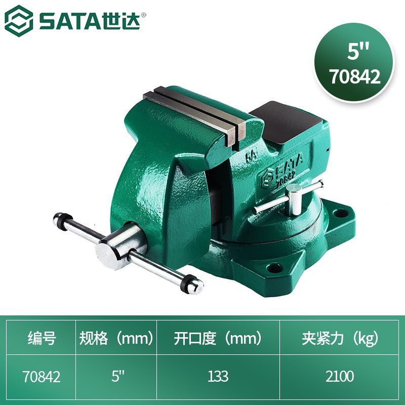 世达(SATA) 重型方钢台虎钳 5寸 70842