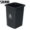 圣承启 分类垃圾桶 60L个