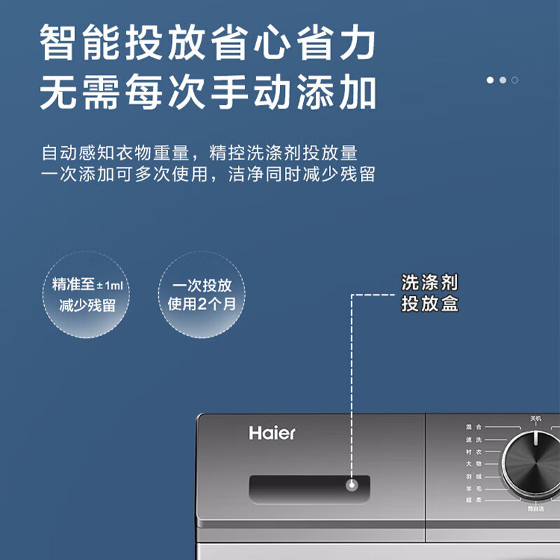 海尔(Haier)10公斤 变频洗干一体机 洗烘一体机 智能投放 超薄平嵌 宝藏K系列 XQG100-HBD1216高清大图