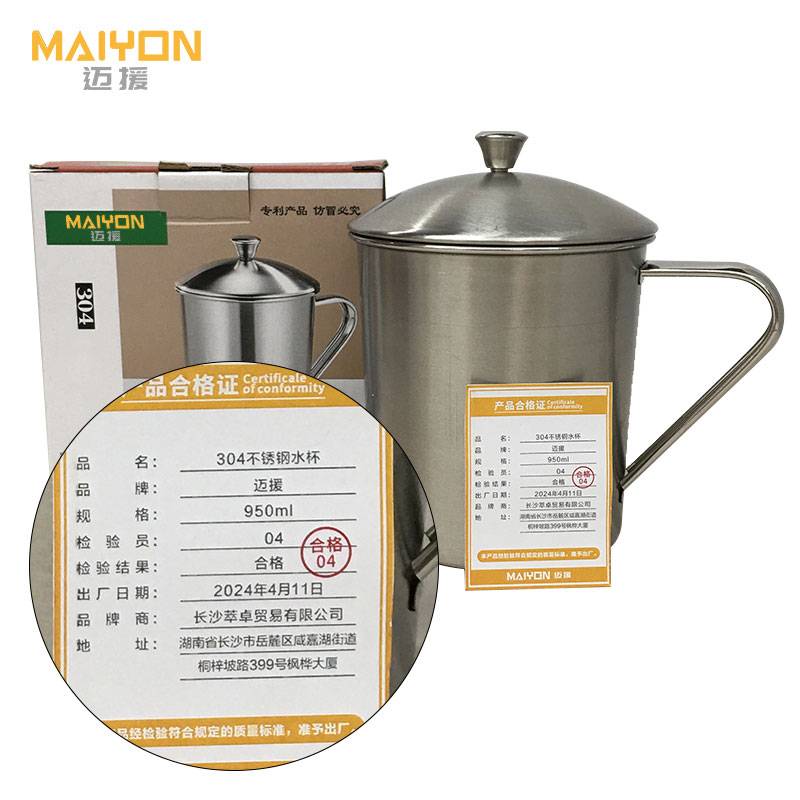 迈援 304不锈钢水杯 950ml/个高清大图