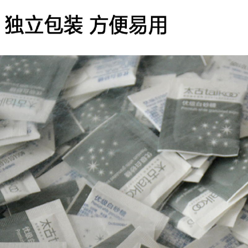 太古白砂糖咖啡糖包黑咖啡伴侣方糖块白糖包5g*100小包袋装咖啡糖 2包装