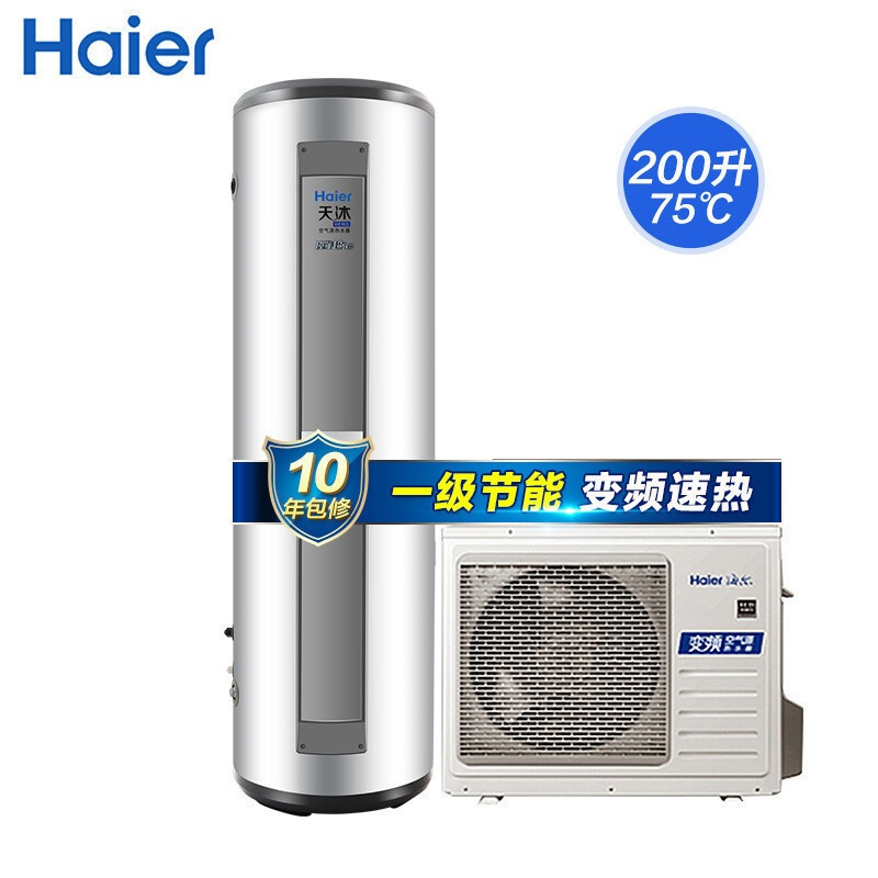 海尔(Haier)空气能热水器 KF75/200-AE5家用200升一级节能 空气源 电热泵额定制热3500W适4人以上