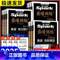 中考英语词汇随身记 初中通用 [正版]星火英语初中七八九年级中考完形填空与阅读理解巅峰训练初一初二初三英语词汇听力专项组