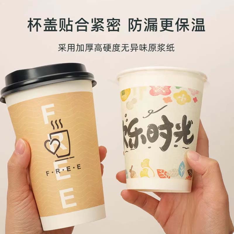 豆浆杯 340ml 100套/件高清大图