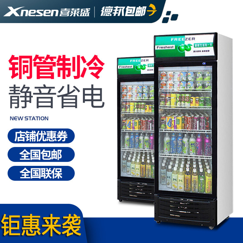 Xnesen喜莱盛318L商用展示柜全铜制冷饮料柜冰柜陈列柜商用冰箱单门展示柜饮料展示柜啤酒冰箱冷饮柜风冷绿黑色