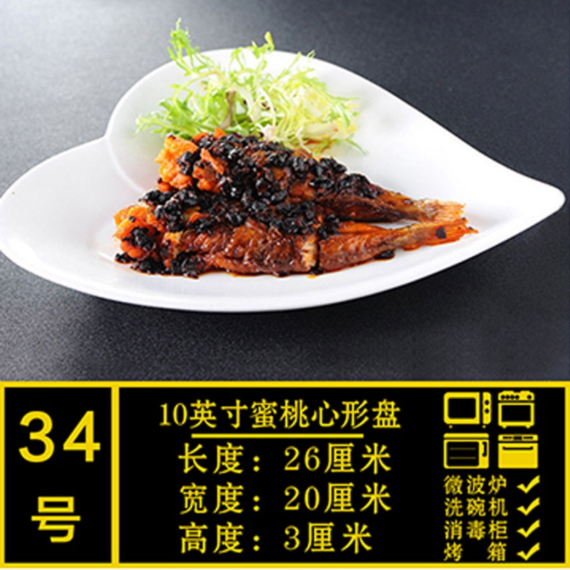 [花样菜盘 多款可选]创意陶瓷盘子 纯白西餐碟子家用碗餐具套装 10英寸-双尖船形盘