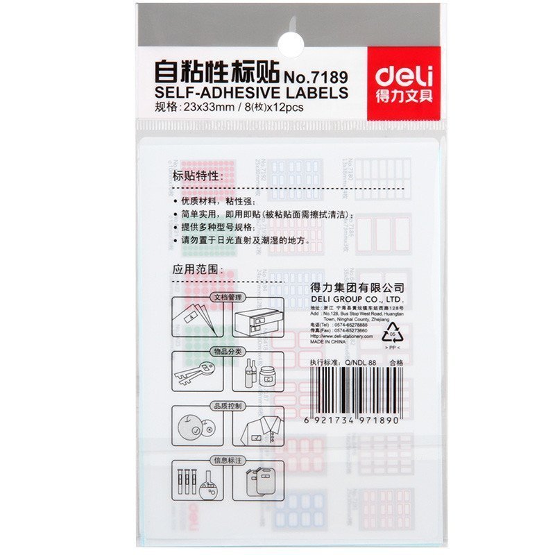 得力(deli)7189 口取纸 自粘性标签贴/标签纸/便签纸姓名贴