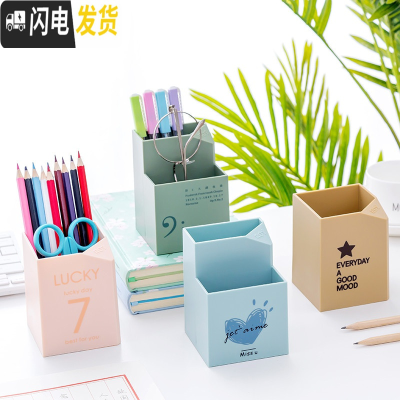 三维工匠笔筒创意时尚韩国小清新可爱简约笔桶多功能大容量男女学生高中生桌面摆件儿童文具用品收纳盒办公室 星星-奶白(单层)高清大图