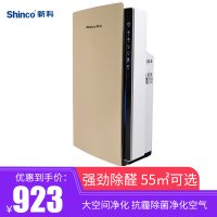 新科(Shinco)空气净化器家用卧室婴儿童房静音去除甲醛除菌除雾霾 除烟尘负离子 优雅金(适用面积55㎡)
