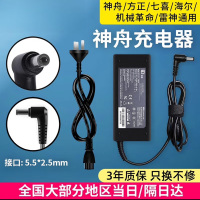 电源适配器雷神炫龙机械微星230W 电源线