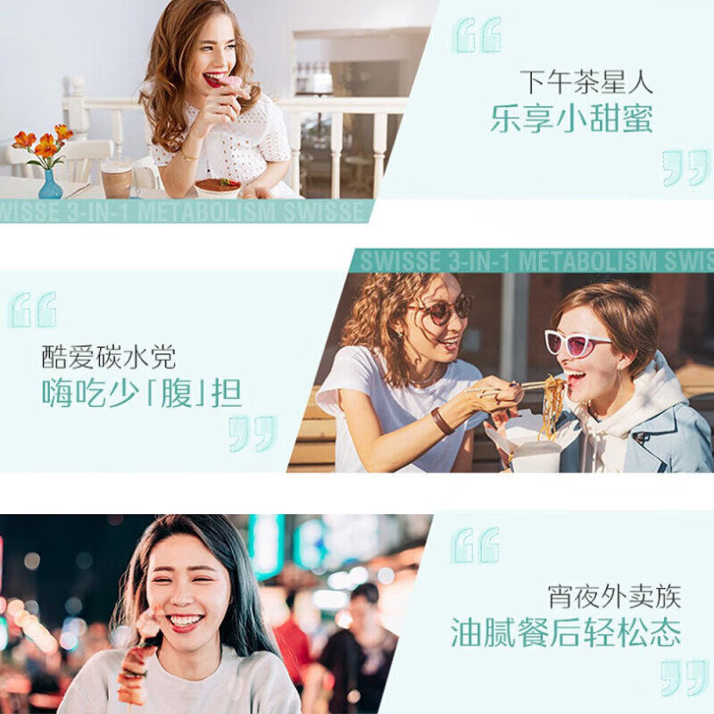 Swisse减肥瘦肚白芸豆三合一代谢热控丸清油减少排除肥腻大肚腩清排隔吸油阻断剂脂肪碳水大餐救星进口 [控糖提高代谢]高清大图