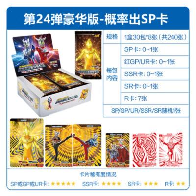 [24弹]豪华版2包16张 卡游奥特曼卡片豪华版第24弹香肠派对收藏册卡册荣耀卡SP卡牌