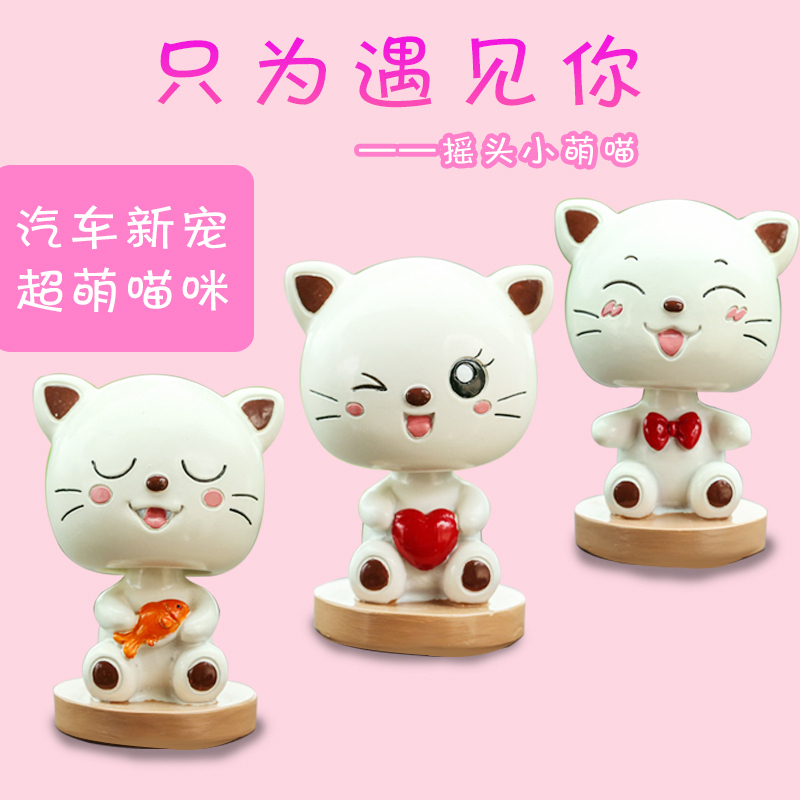 仿真猫咪摆件 汽车摆件创意车内装饰品车上仪表台仿真猫咪摆设汽车用品猫猫公仔 吃糖喵