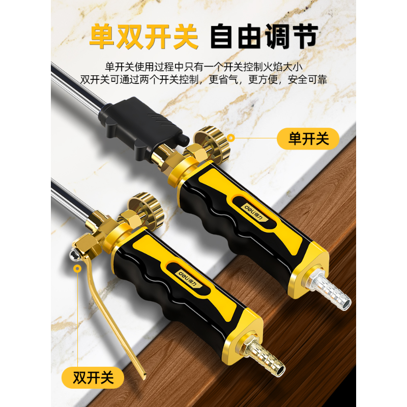 得力喷火枪焊接液化气喷枪家用烧烤户外喷火烧猪毛烧猪毛喷- - 普通款- - 30型标准式单开关加配件套装