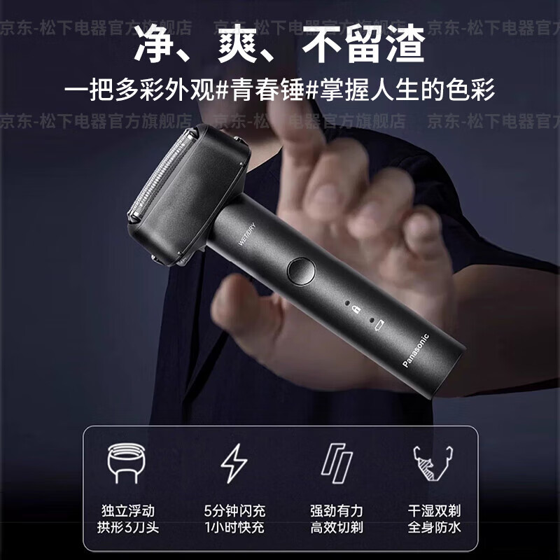 松下(Panasonic)青春锤电动男士剃胡刀ES-RM31-A405深蓝色刮胡刀干湿两剃3刀头全机身水洗小锤子高清大图