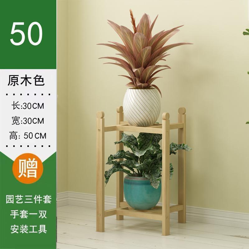 森美人田园风爬藤花架子多层阳台置物客厅室内花台落地吊兰盆架绿萝花几 原木色二层50高