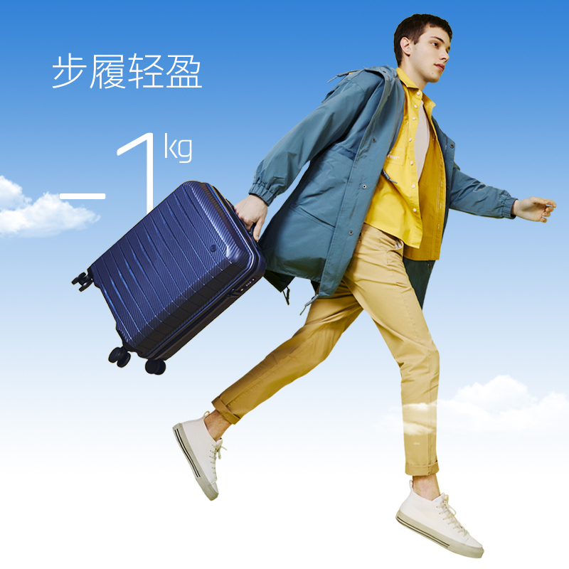 90分轻量旅行箱