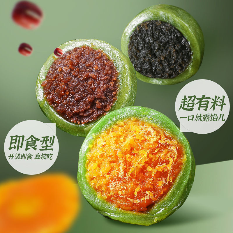 艾草青团蛋黄肉松豆沙黑芝麻味清明粿糯叽叽艾草糍粑糕点休闲零食清明果特产小吃200g*2盒(红豆味+肉松蛋黄味)