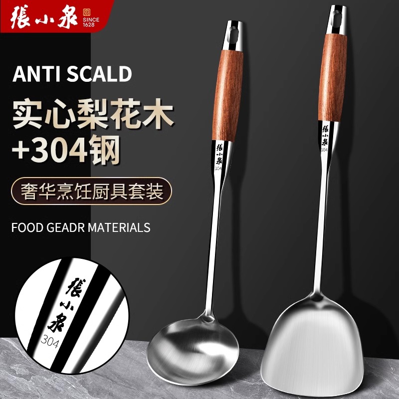 张小泉家用不锈钢炒菜锅铲厨房专用加长版汤勺官方旗舰店正品8138高清大图