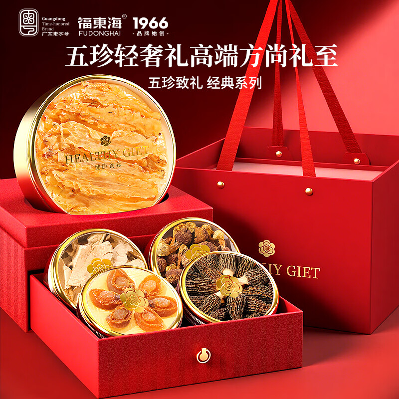 福东海五拼礼盒240克/盒(鳕鱼胶100克+鲍鱼50克+羊肚菌20克+姬松茸50克+白松茸20克)