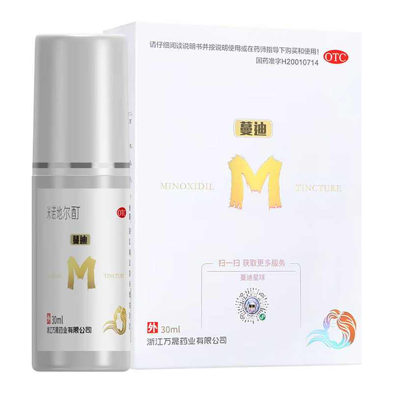 蔓迪 米诺地尔酊 5%(30ml:1.5g)用于治疗男性型脱发和斑秃