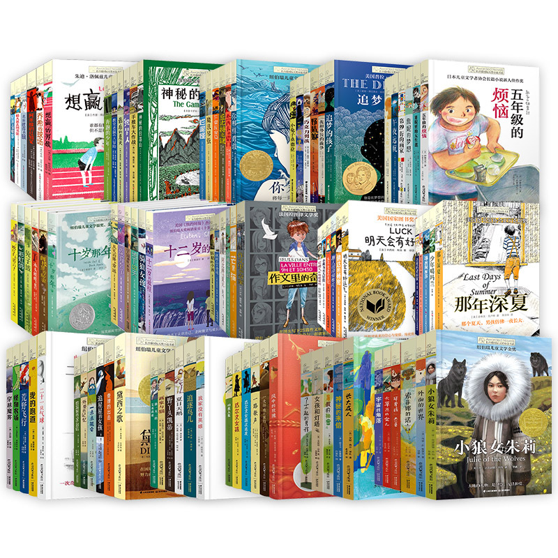 [全套94册]长青藤国际大奖小说1-17辑(含天蓝色的彼岸) [正版]任选 长青藤国际大奖小说全套十二岁的旅程追梦的孩子