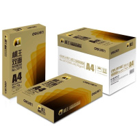 得力 3572 复印纸标王A4打印复印纸 双面纸70g木浆办公用纸 8包/箱