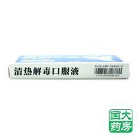 葵花 清热解毒口服液 6支