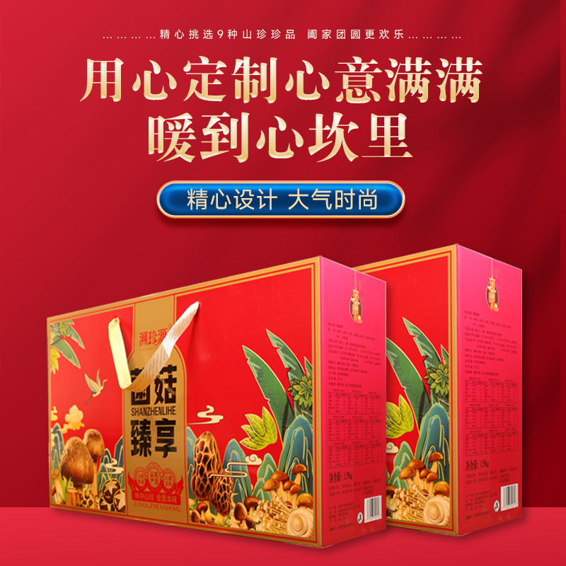 溯珍源(Suzny)菌菇臻享 9种干货 单盒价高清大图