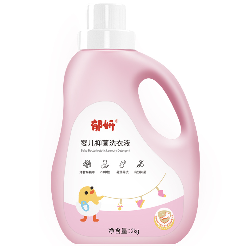 郁妍婴儿抑菌洗衣液2kg