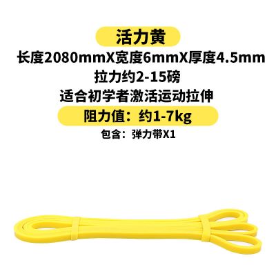 弹力带阻力带力量训练健身弹力绳男女拉力带练肩膀引体向上辅助带 [黄色]2-15磅拉力_