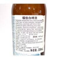 进口啤酒比利时风味精酿啤酒福佳Hoegaarden白啤酒330ml*24瓶整箱装