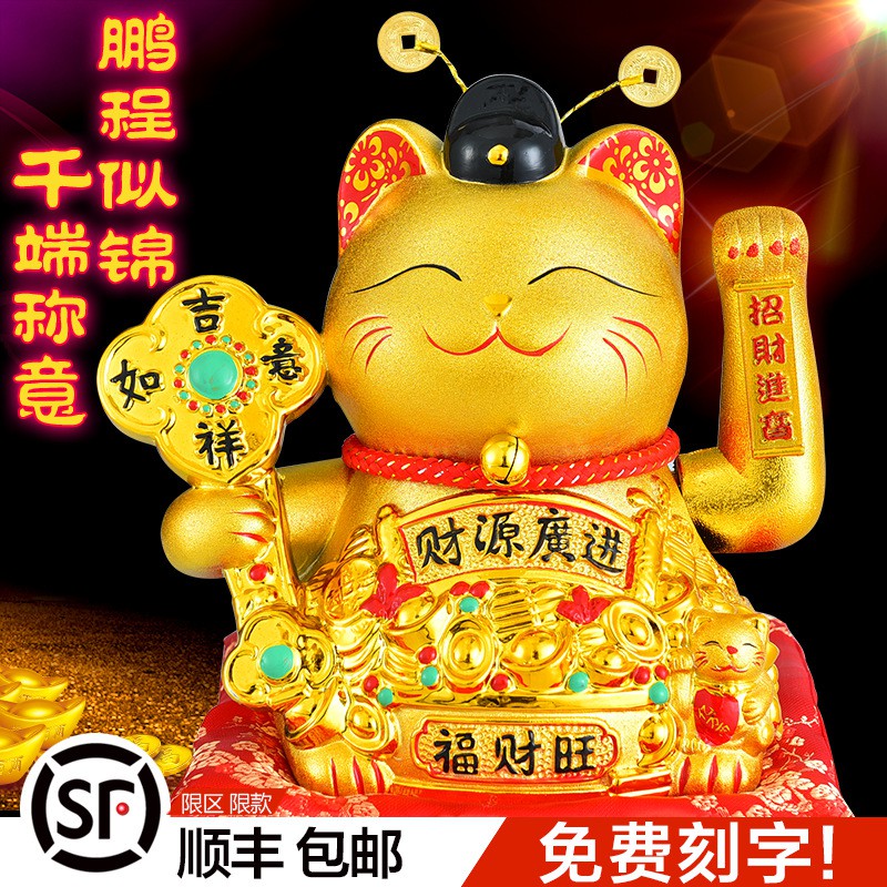 金摆件摇手店铺开业礼品电动特大发财猫进宝送礼 三维工匠 11寸[千客万来]高23cm摇手猫高清大图