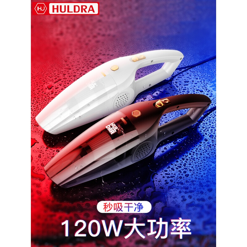 车载吸尘器汽车强力吸力大功率家用车内专用两用小型迷你无线充电白色超大吸力★带转接头★家车两用