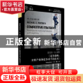 解析迈克尔·E.波特《竞争战略：分析产业和竞争对手的技术》:汉英双语