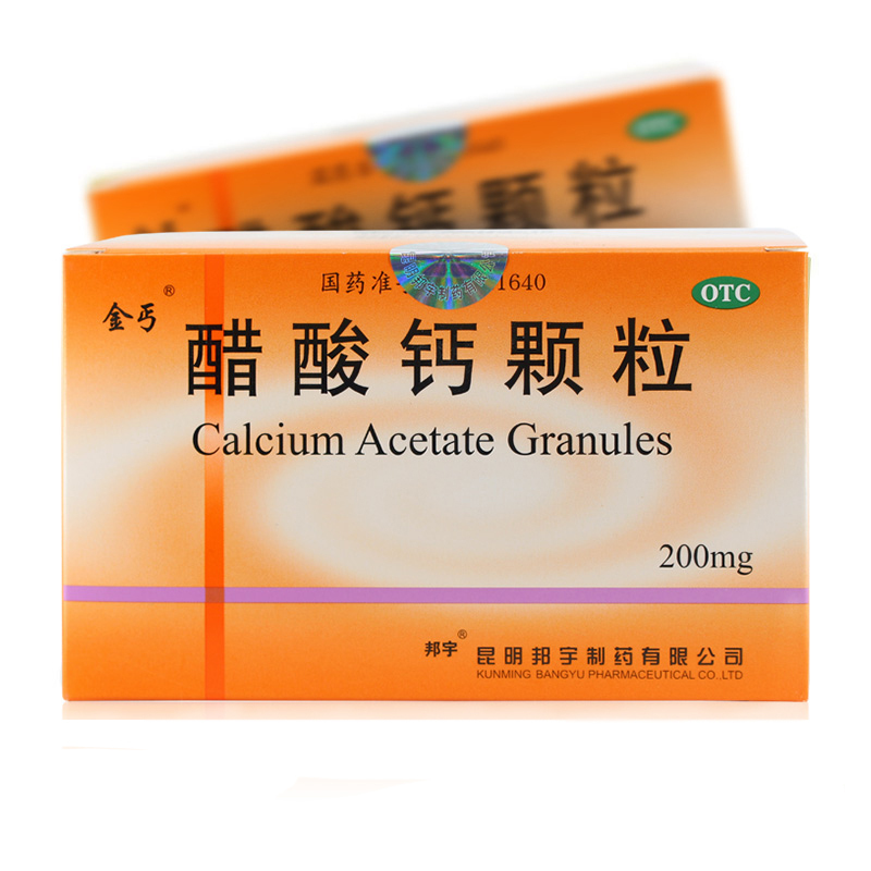 金丐醋酸钙颗粒20袋骨质疏松手足抽搐儿童妇女老年补钙冲剂