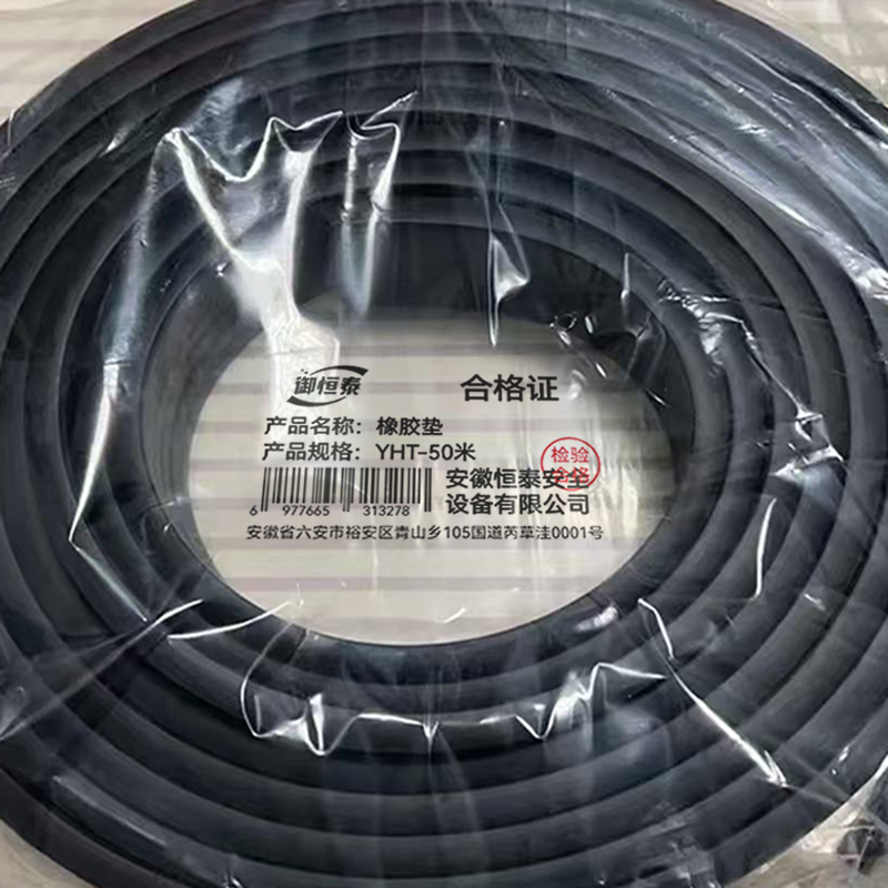 御恒泰 橡胶垫 YHT-50 米高清大图