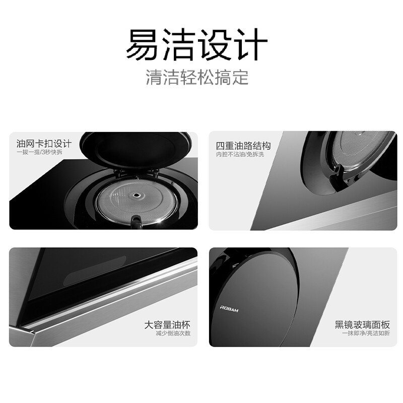 老板(ROBAM)油烟机烟灶套餐两件套 侧吸式触控式22立方大吸力+4.5kW灶具厨电套装26A7H+36B5X