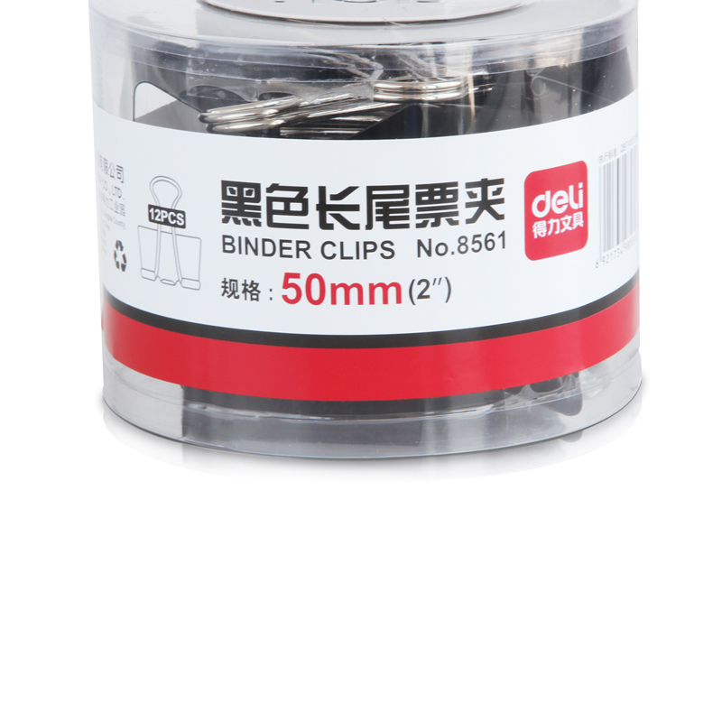得力文具8561 黑色票夹 50mm 12个/盒高清大图