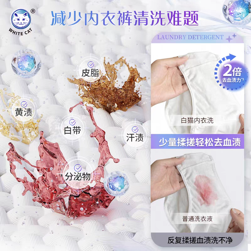 白猫抑菌抗异味洗衣液1.05kg高清大图