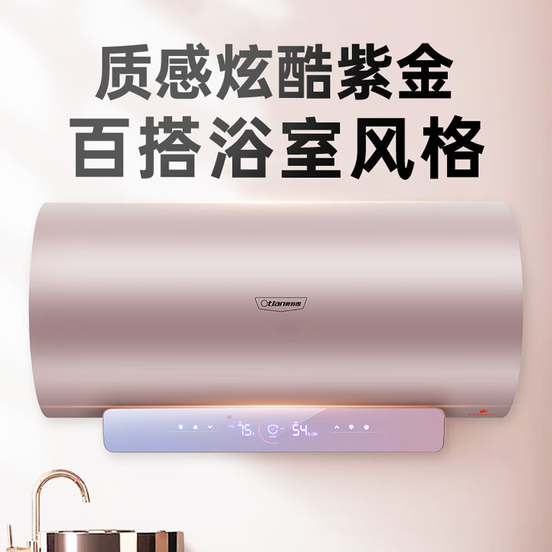 奥特朗储水速热电热水器60升家用扁桶安全出水断电大容量一级能效3200W大功率预约三档变频加热DSHF5032-AC31
