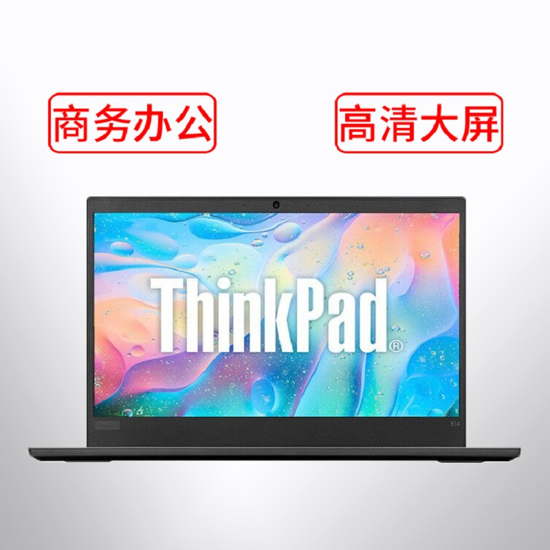 联想 ThinkPad E14 14英寸轻薄笔记本电脑 I5-10210 8G 1T+128G 2G独显 定制
