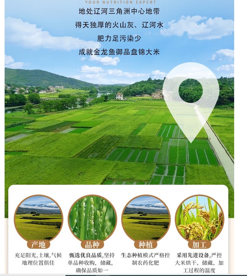 金龙鱼御品盘锦大米5kg 东北大米生态米蟹稻共生家用蒸米饭熬粥10斤装 御品盘锦大米5kg高清大图